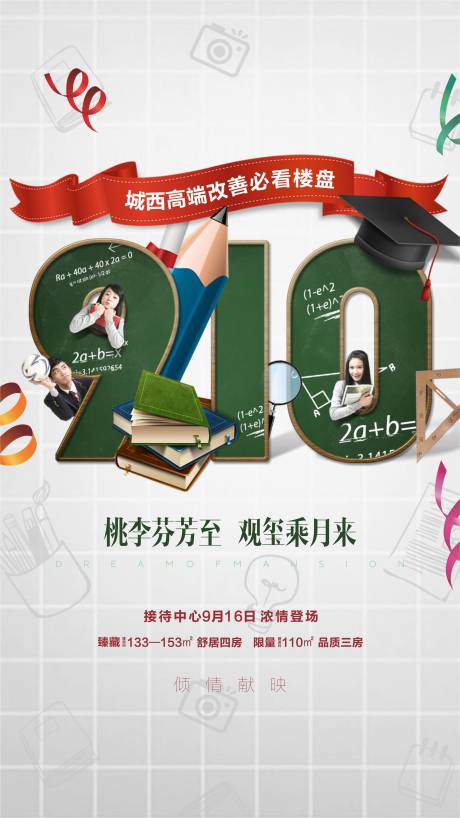 源文件下載【教育單圖】編號：79430007867314090