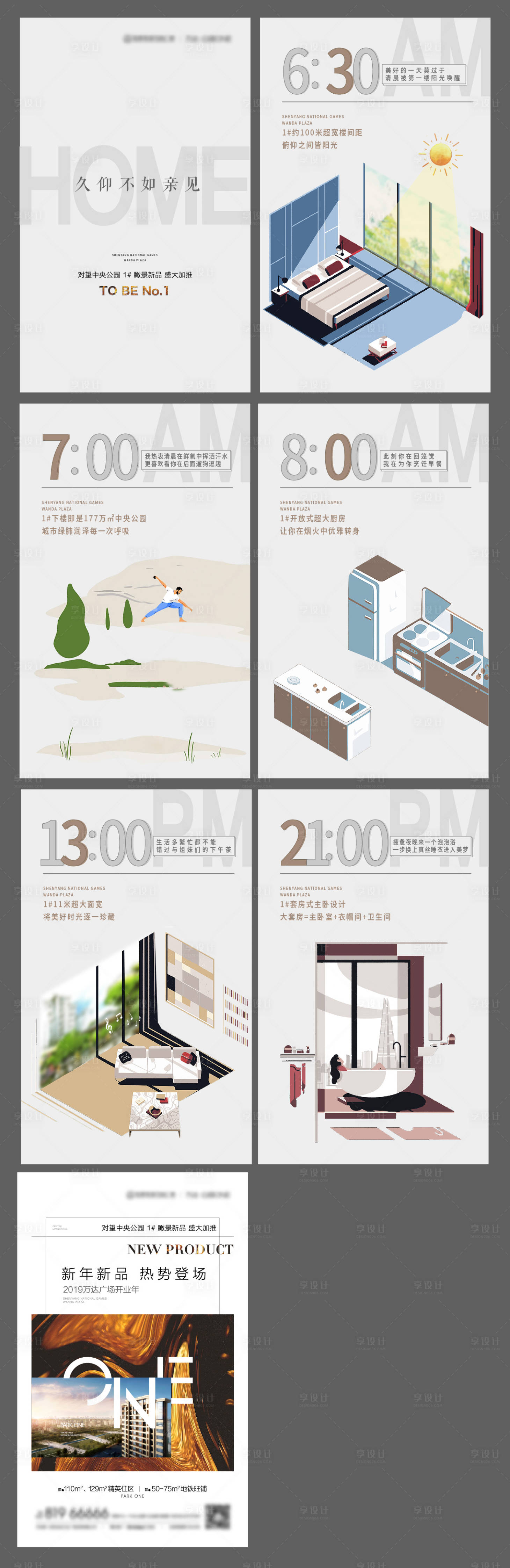 源文件下載【享設計】搜索編號：33050007830345024【入侵式2.5D卡通系列H5插畫扁平化】