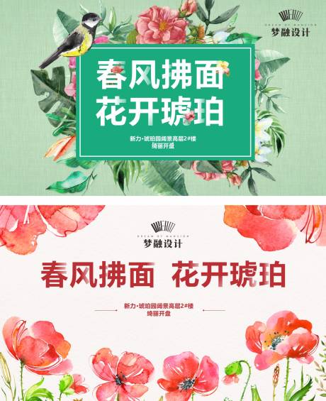 源文件下載【地產(chǎn)開盤】編號(hào)：61330007839326259