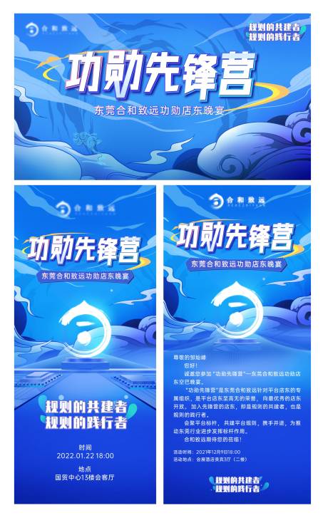 源文件下载【晚宴活动主画面】编号：27330007877517360