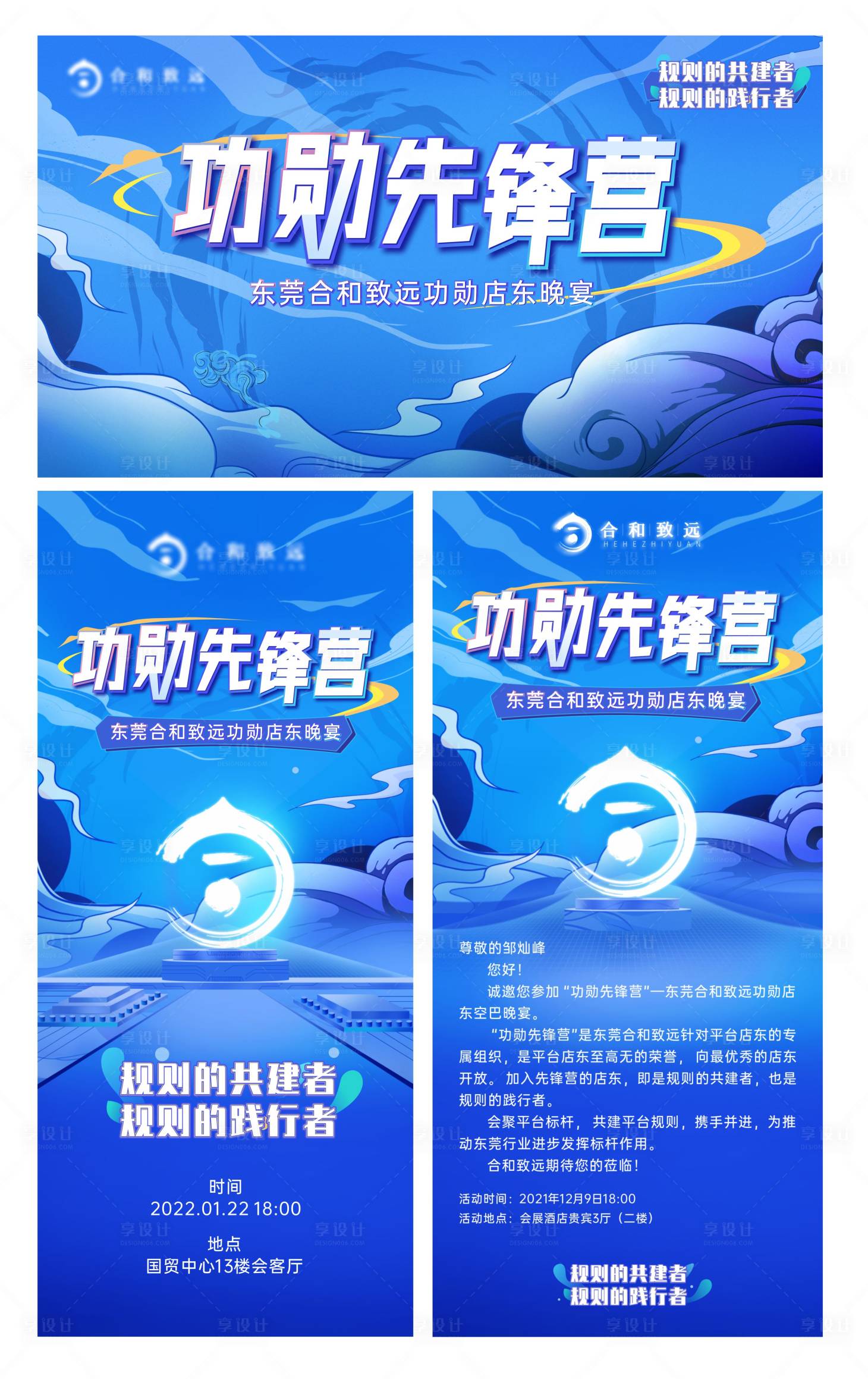 源文件下载【晚宴活动主画面】编号：27330007877517360