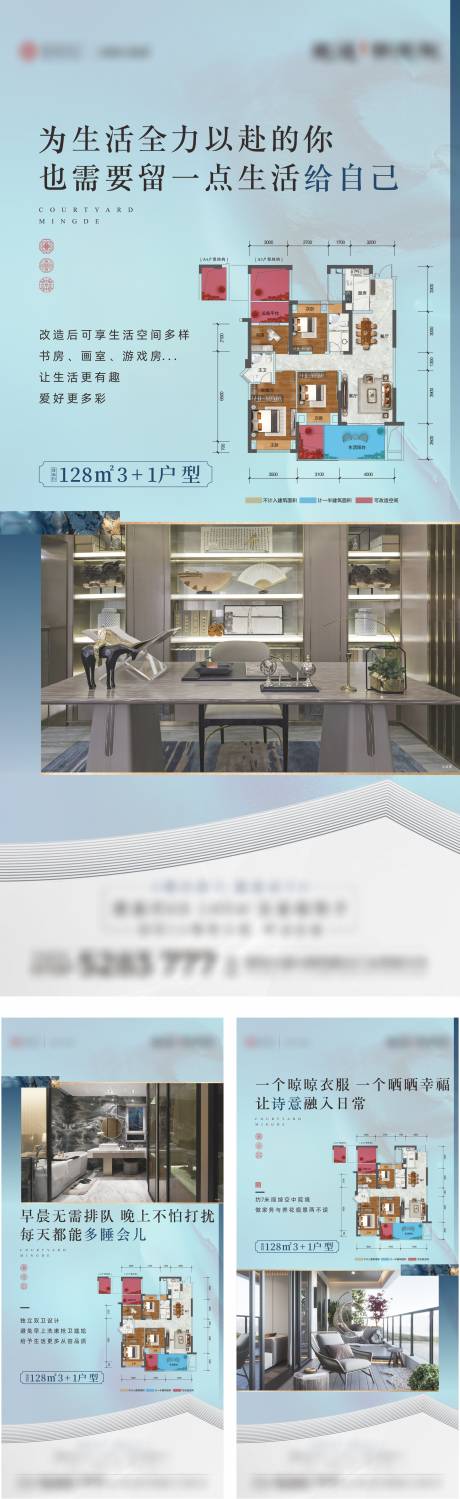 源文件下載【享設計】搜索編號：26030007692764312【中式戶型價值系列稿】