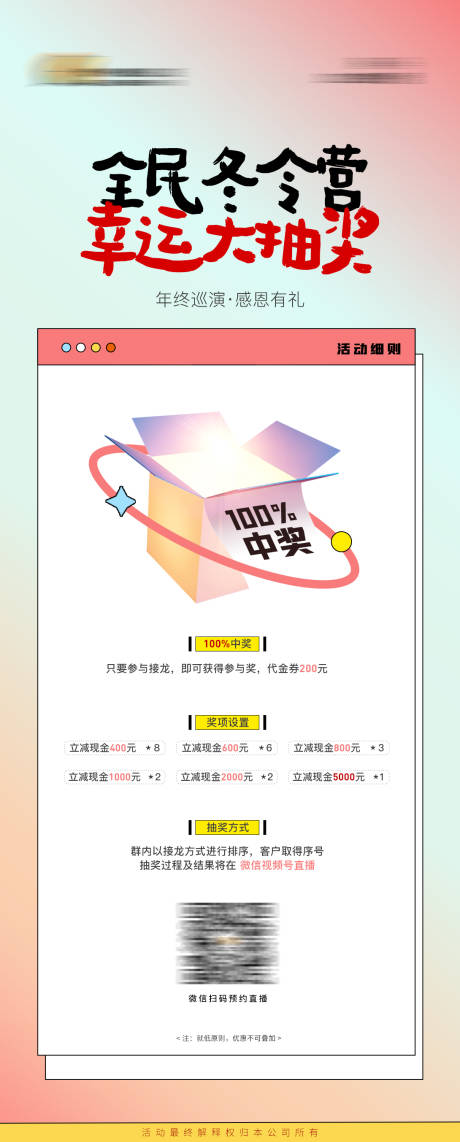 源文件下載【享設計】搜索編號：39350007866762570【幸運抽獎活動】