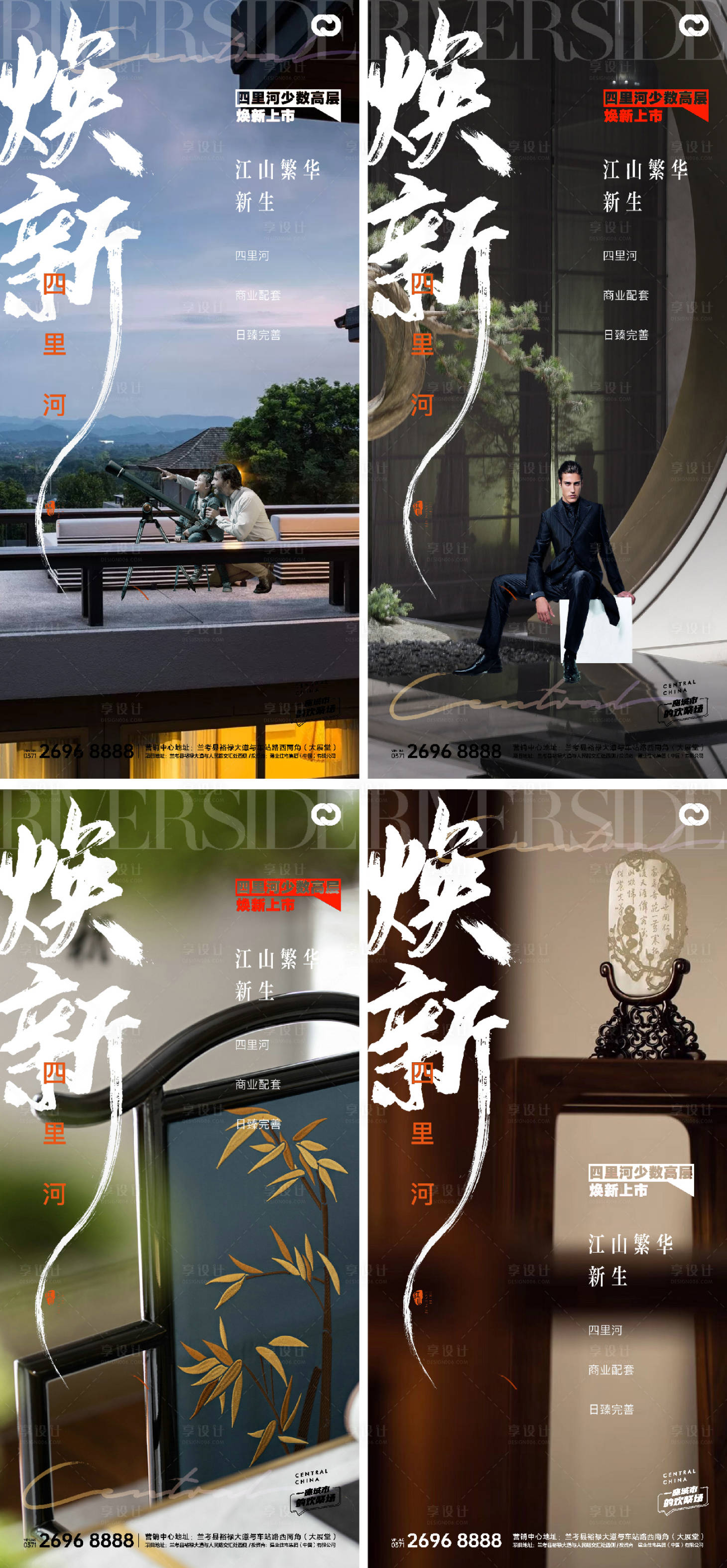 源文件下载【享设计】搜索编号：97810007797492521【地产中式价值系列海报提报系列人物】