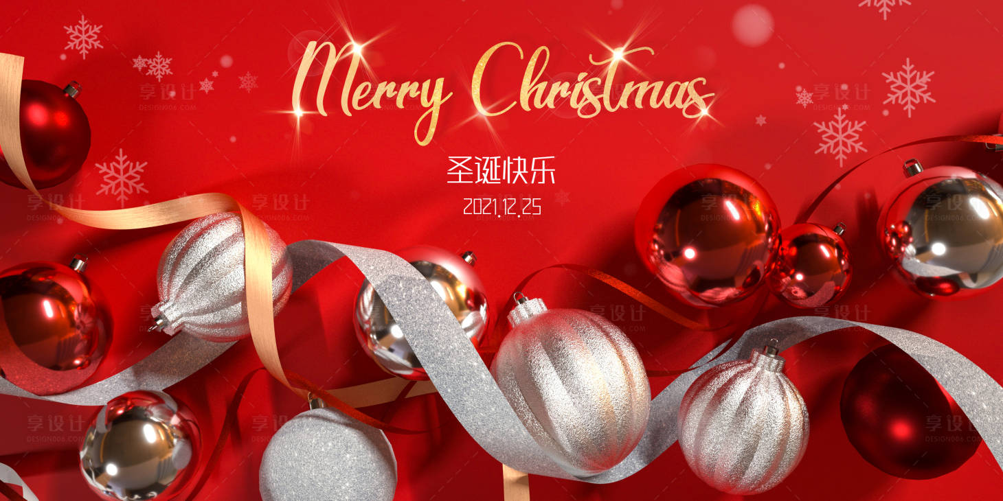 源文件下載【享設(shè)計(jì)】搜索編號(hào)：11350007735263110【紅色圣誕節(jié)背景展板】