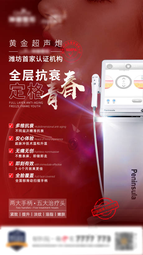 源文件下载【享设计】搜索编号：21500007807176764【黄金超声炮】