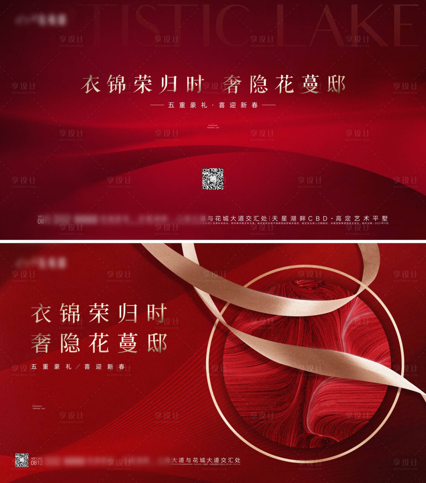 源文件下載【享設計】搜索編號：34220007555766970【地產紅金返鄉系列海報】