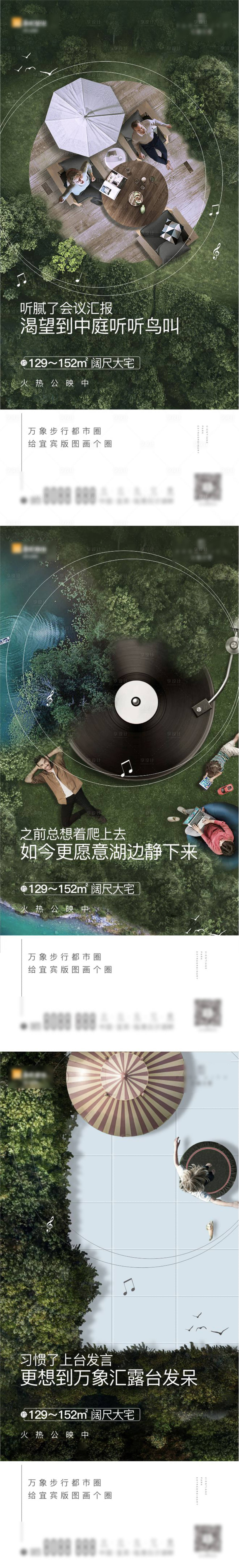 源文件下载【享设计】搜索编号：65640007492042074【生态地产 】