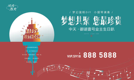 源文件下载【创意生日会】编号：93050007501055464