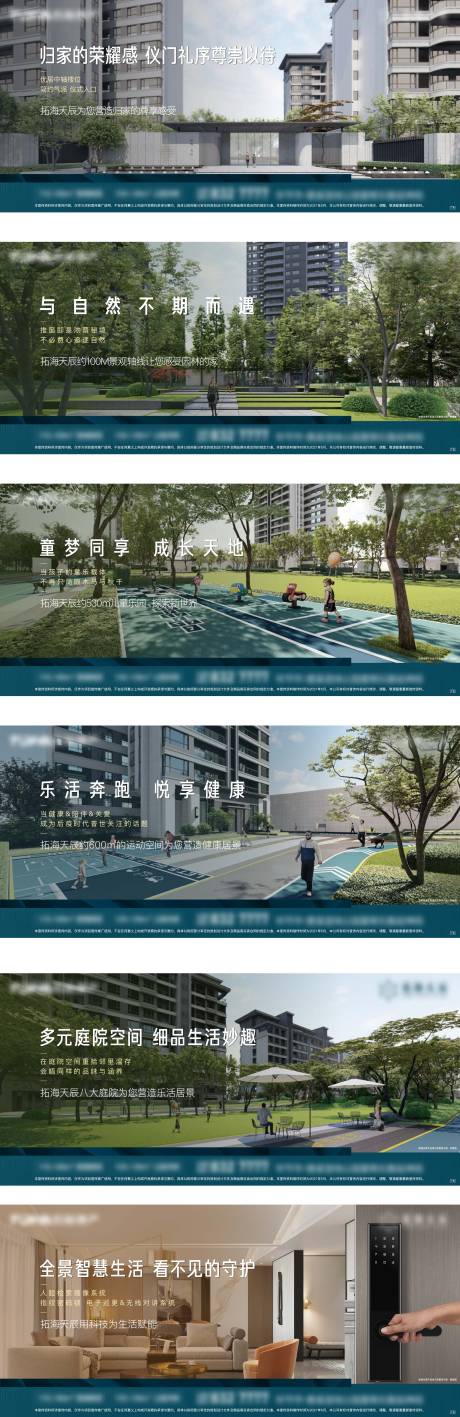 源文件下载【享设计】搜索编号：90090007576402546【地产价值系列刷屏】
