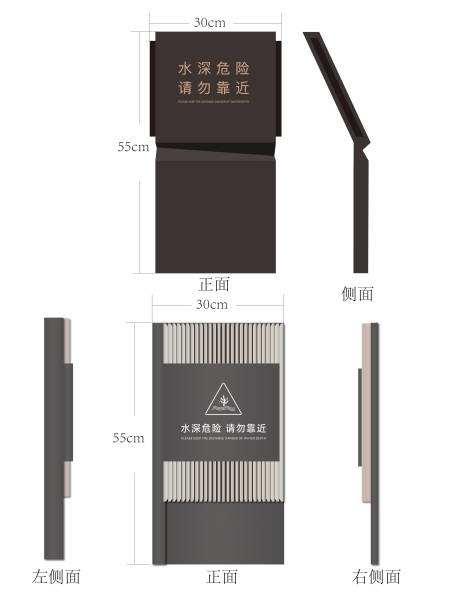 源文件下载【水深危险导视牌】编号：20211223161641776