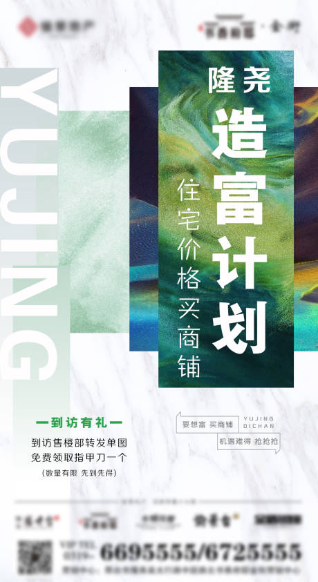 源文件下载【地产商业微推】编号：82820007582785372