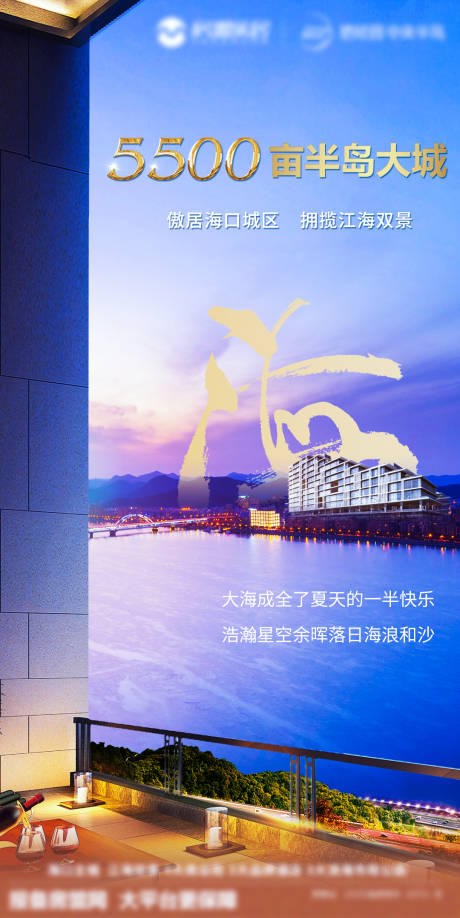 源文件下载【地产海景商办】编号：50840007794022150