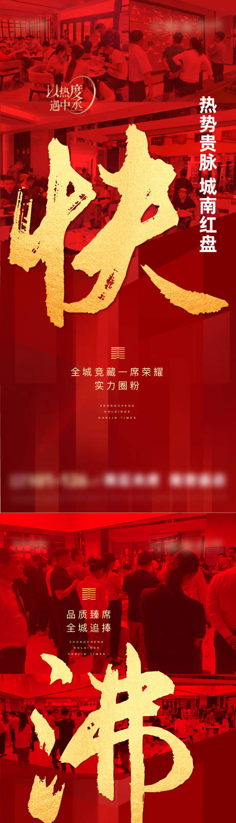 源文件下載【享設計】搜索編號：92740007743281476【熱銷人氣紅盤】