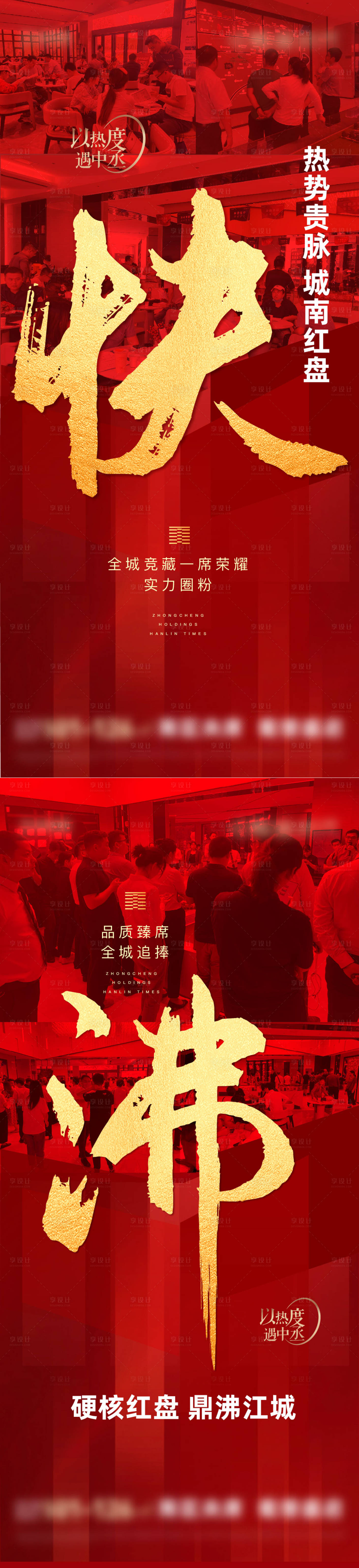 源文件下载【享设计】搜索编号：92740007743281476【热销人气红盘】