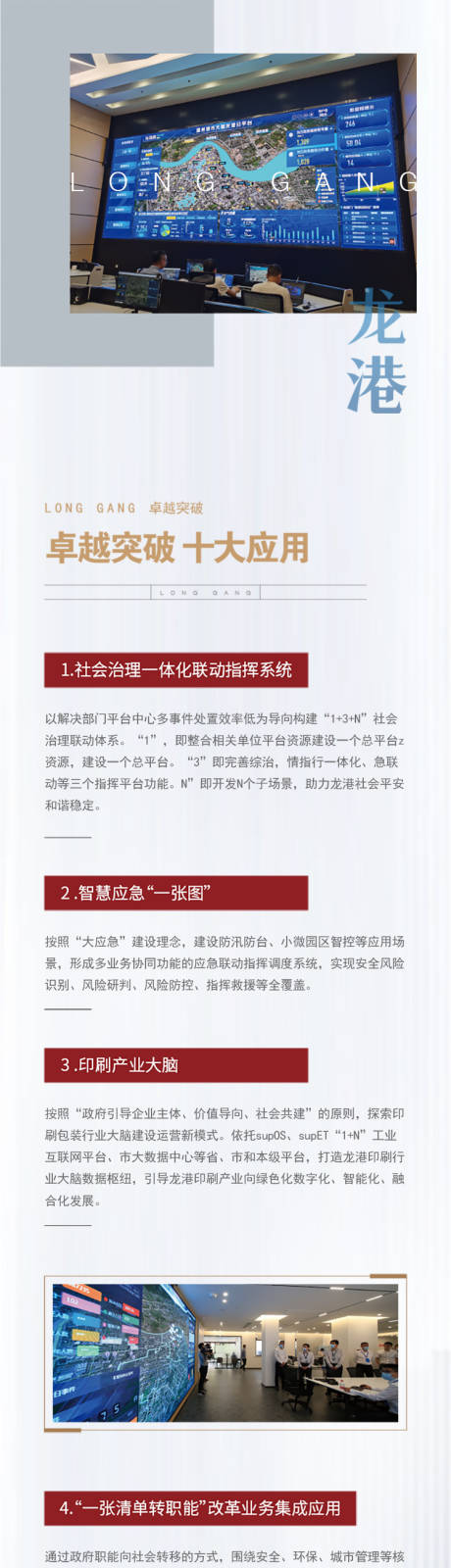 源文件下载【地产应用价值点长图海报 】编号：58770007468761087