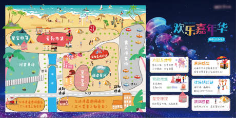 源文件下载【活动旅游地图】编号：13040007491331647