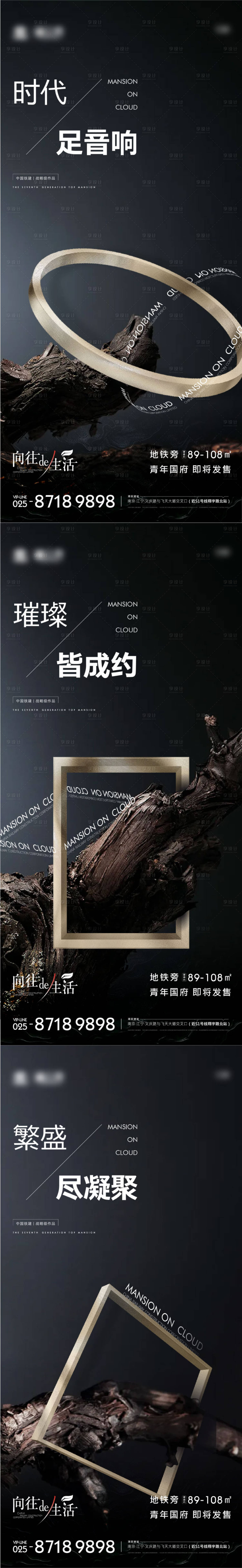 源文件下载【地产价值点黑金系列海报】编号：75020007492195730