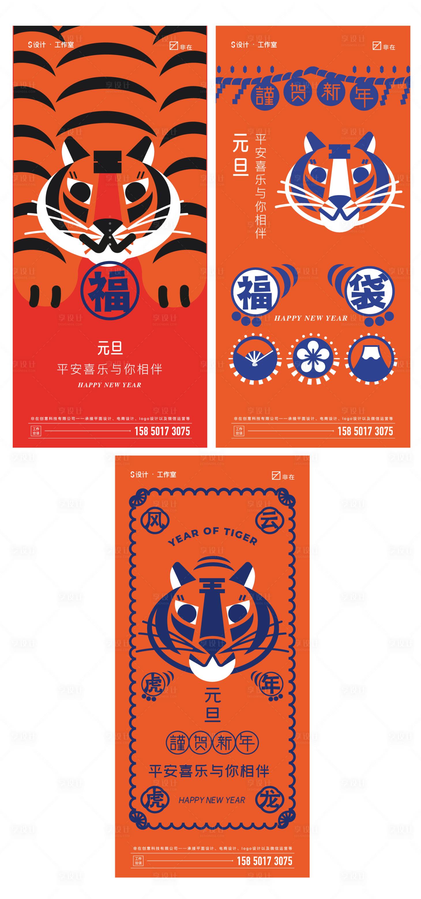 源文件下載【享設(shè)計】搜索編號：17870007750878821【元旦海報】