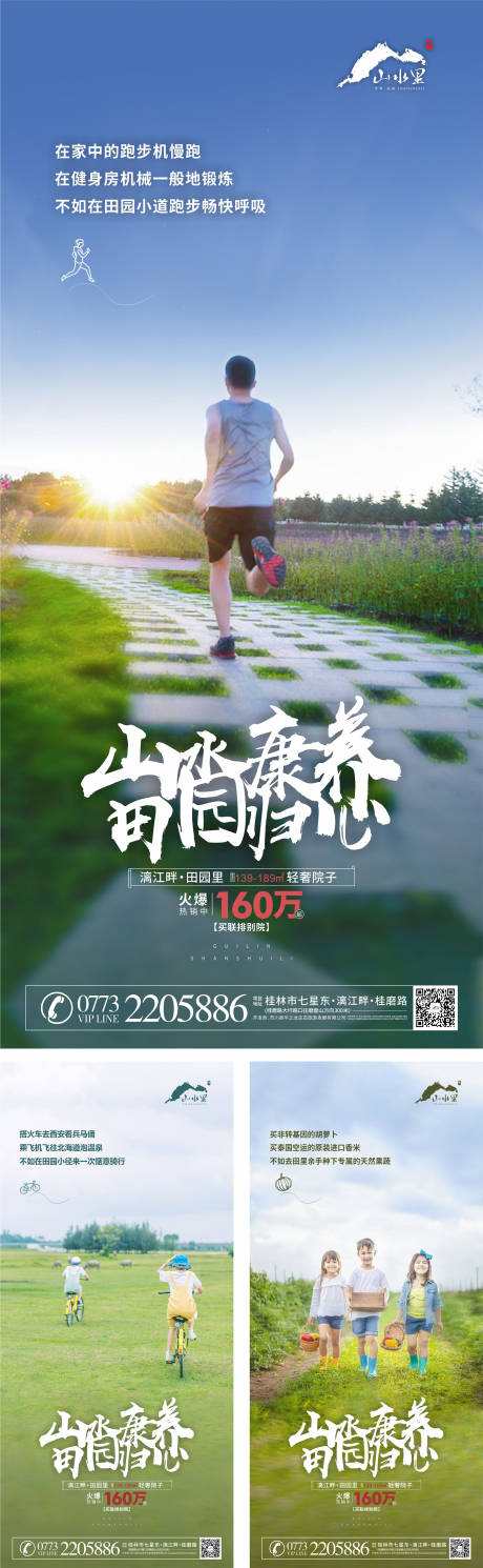 源文件下載【享設計】搜索編號：42310007698856845【別墅田園】