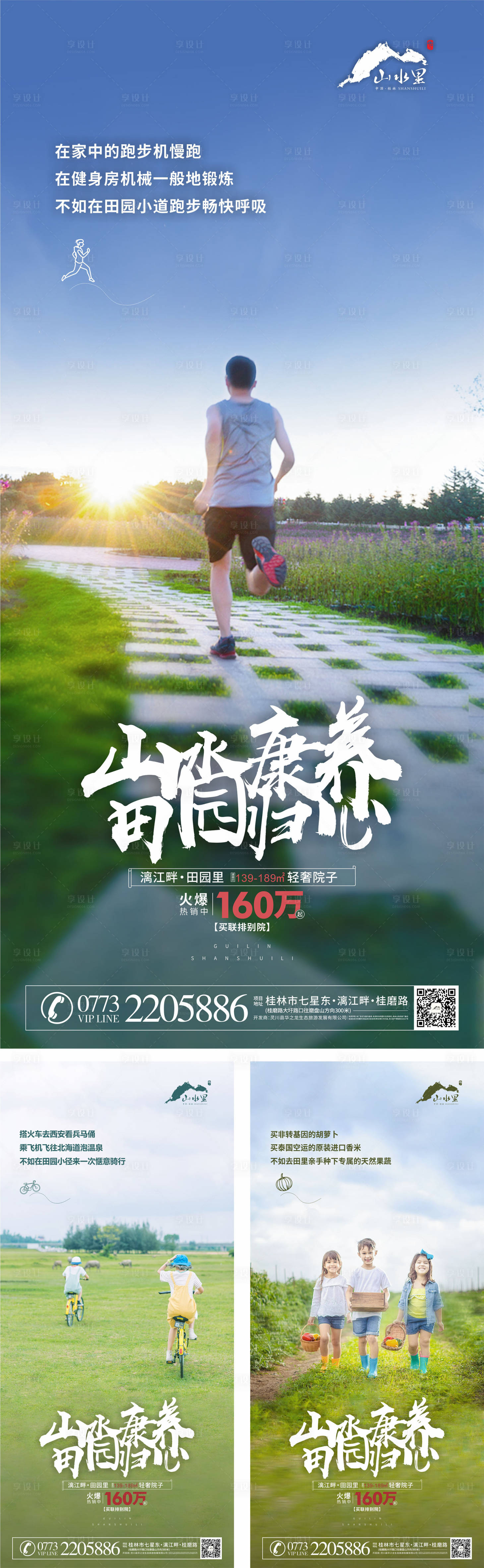 源文件下載【享設計】搜索編號：42310007698856845【別墅田園】