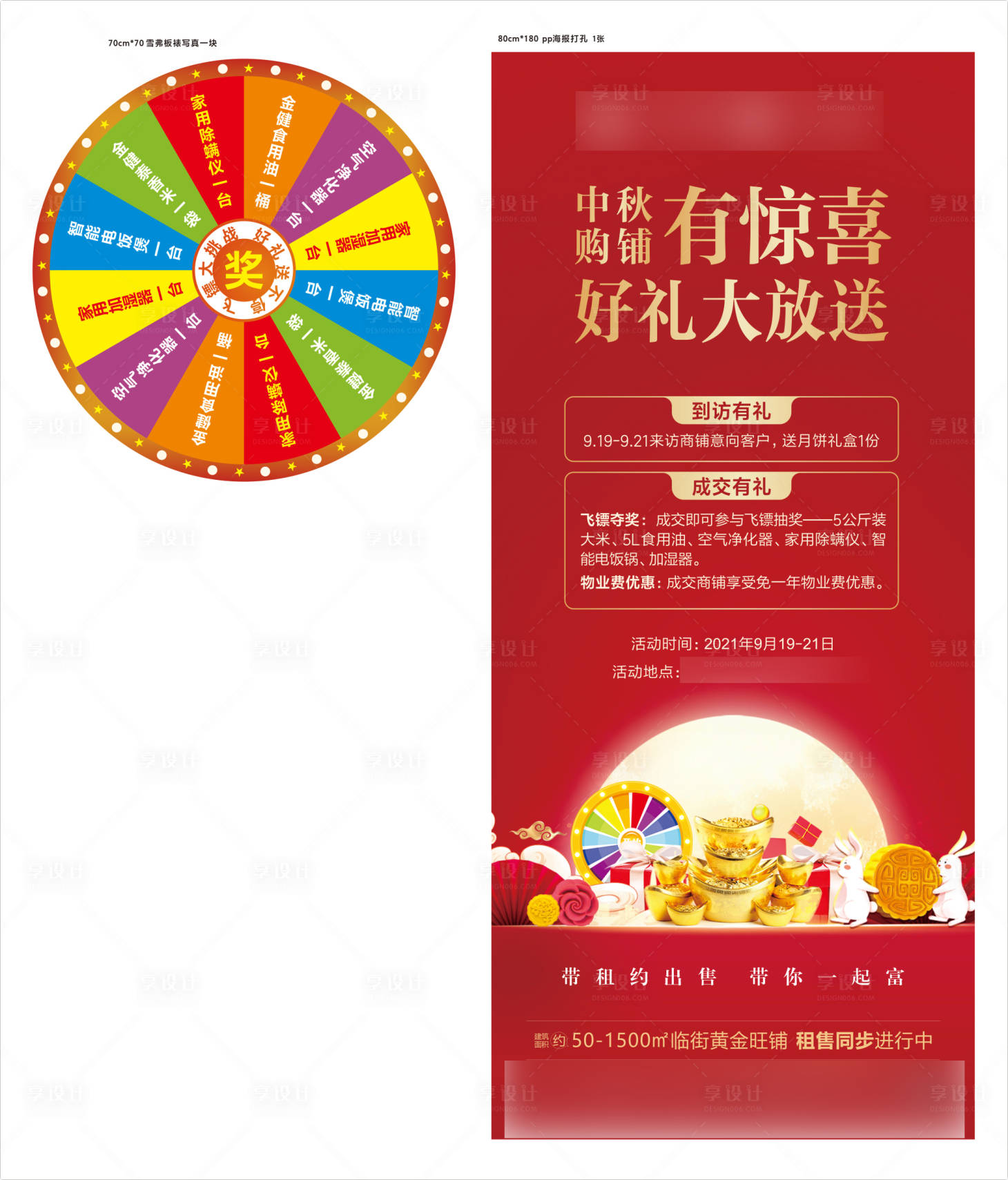 源文件下載【中秋活動物料】編號：79650007869213665