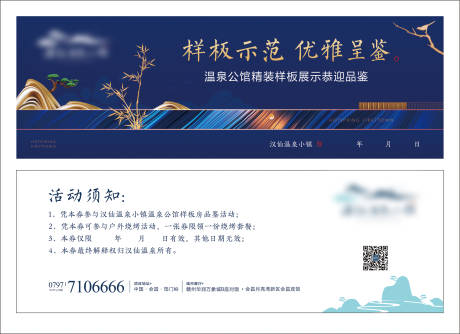 源文件下載【享設計】搜索編號：37170007623173356【邀請函】