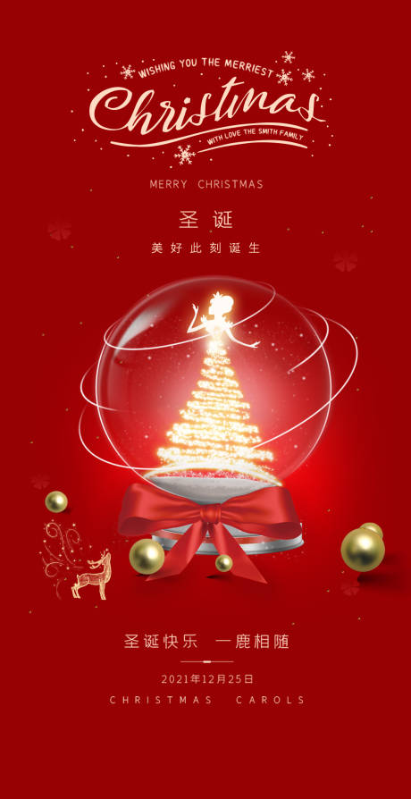 源文件下載【享設計】搜索編號：73670007686114992【醫美圣誕節紅金海報】