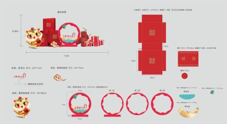 源文件下载【新春礼品堆头美陈设计】编号：22420007802933725