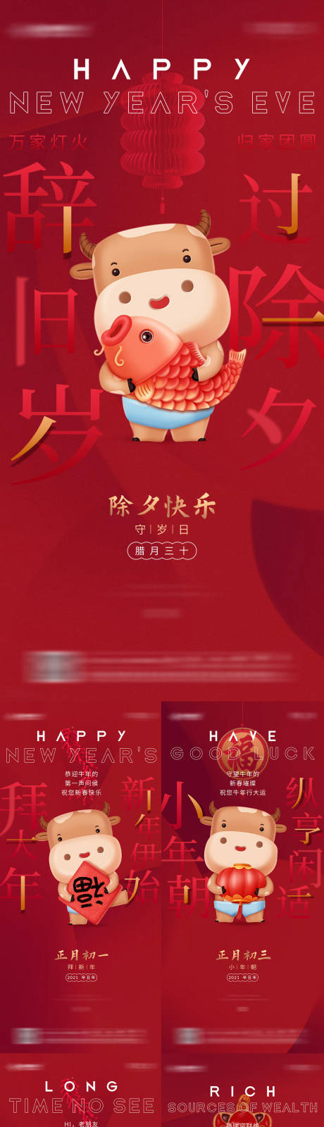地产春节新年系列海报-源文件【享设计】