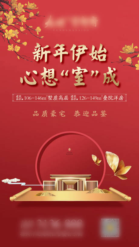 源文件下載【元旦】編號：63110007835673874