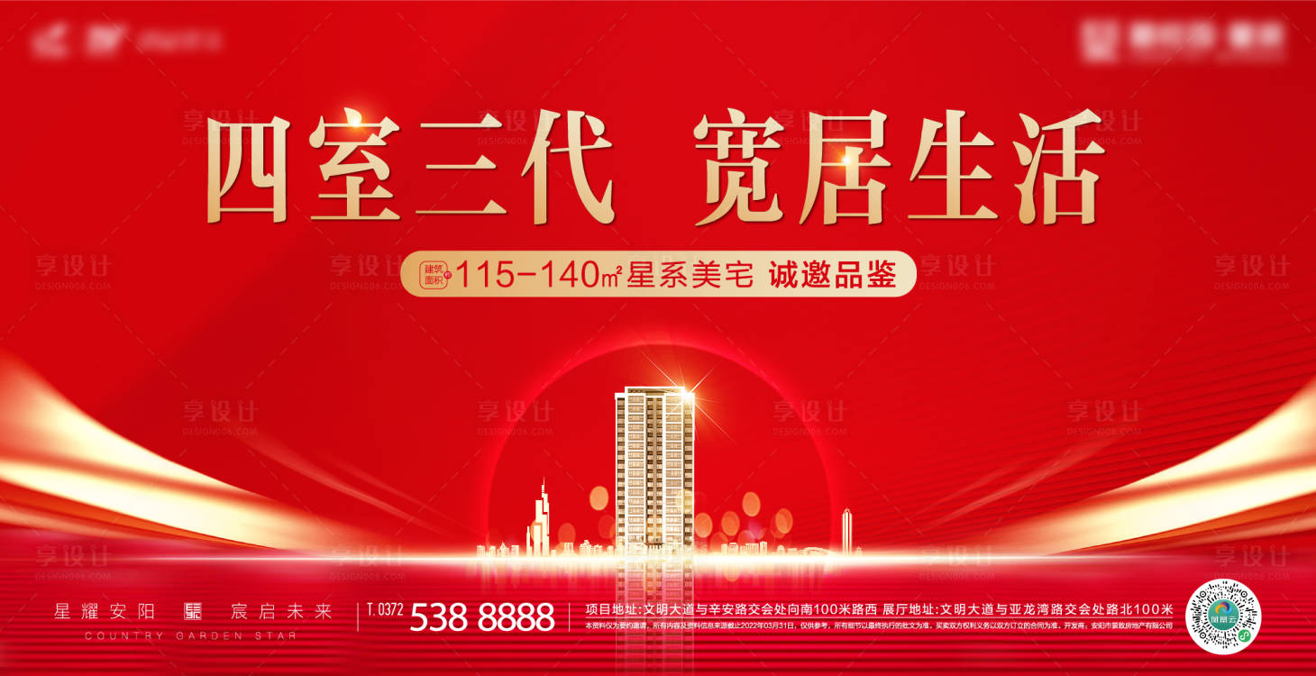 源文件下載【享設(shè)計(jì)】搜索編號(hào)：52710007800451599【展板】