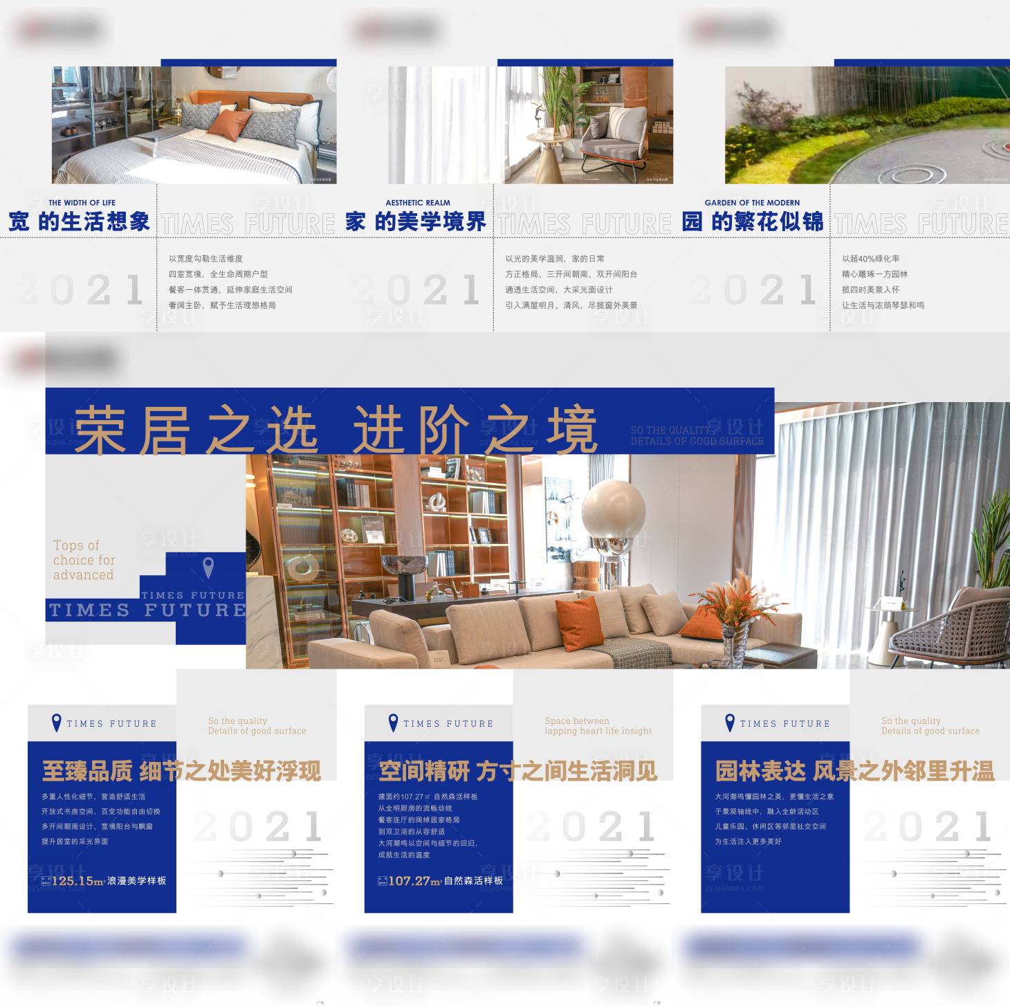 源文件下載【享設計】搜索編號：95870007804488506【戶型三宮格  】