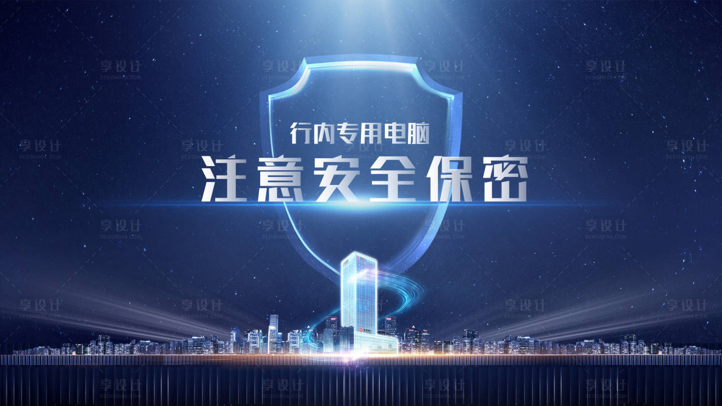 源文件下载【信息安全星空壁纸】编号：55260007758813982