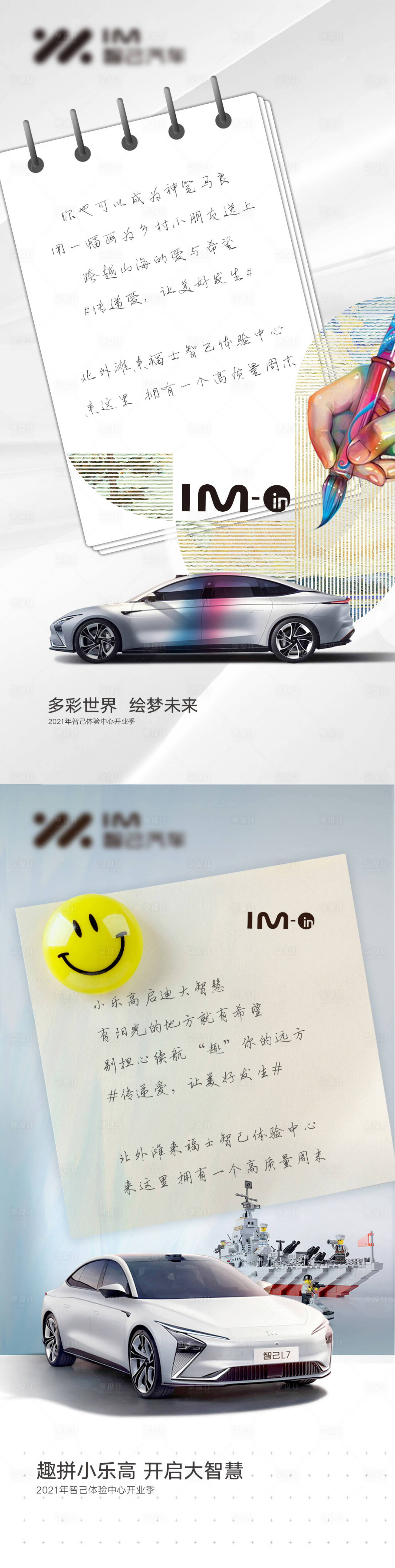 源文件下載【享設計】搜索編號：99650007650811202【新店開業海報】