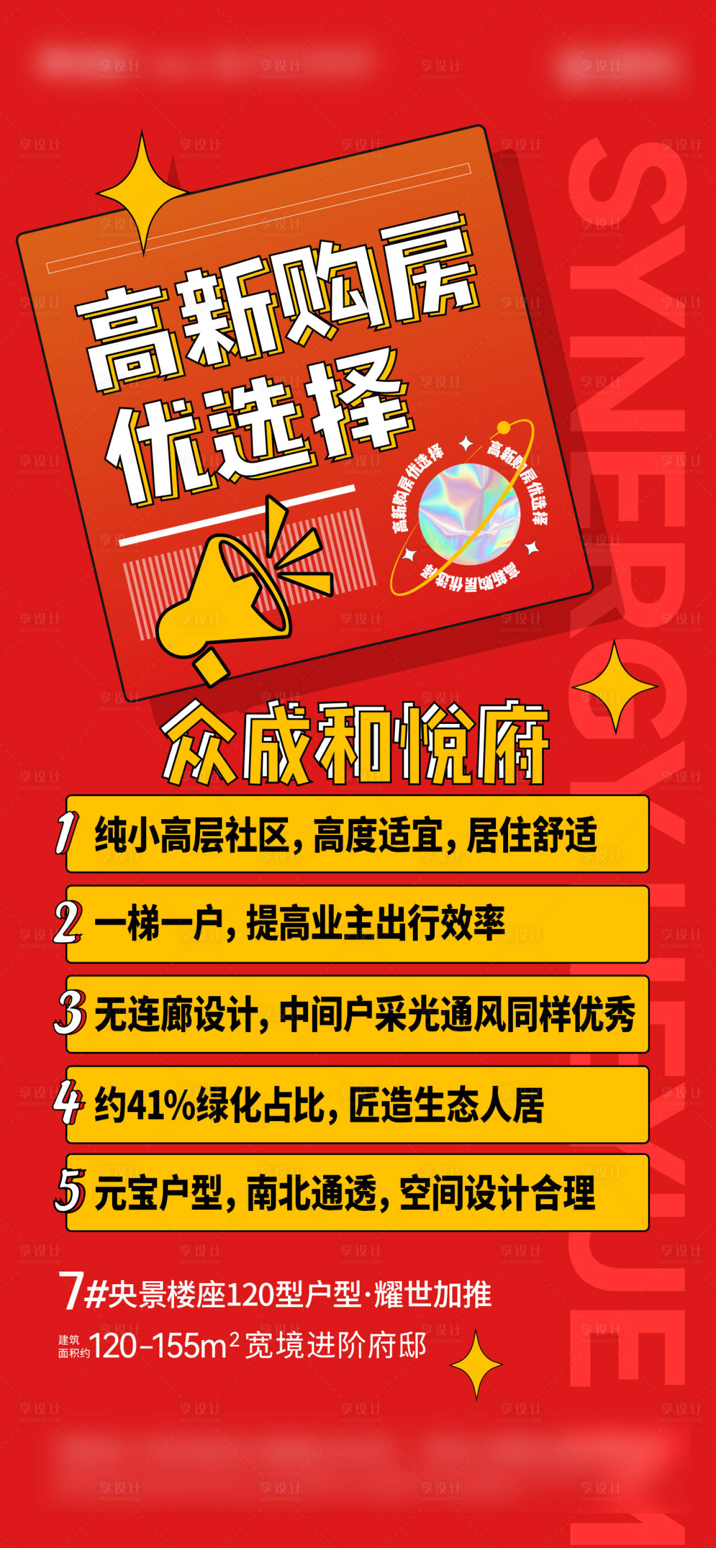 源文件下载【渠道合作区域声势海报】编号：53900007489474397