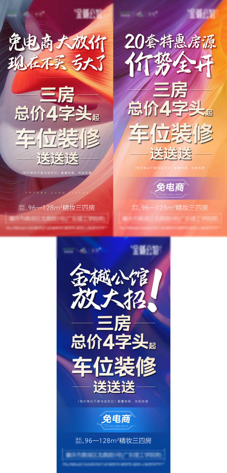 源文件下載【享設(shè)計】搜索編號：17100007788614220【大字報  】