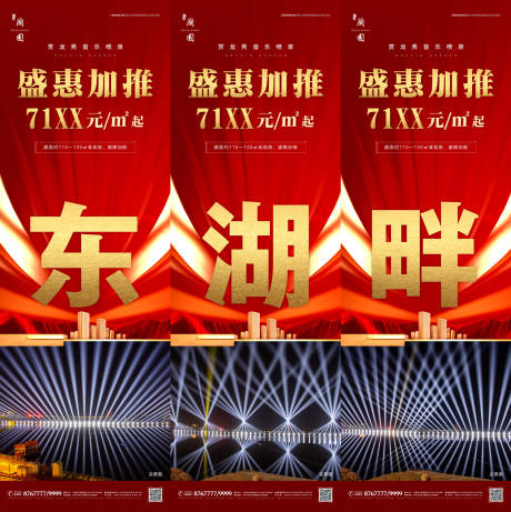 源文件下载【房地产九宫格】编号：87960007868694216
