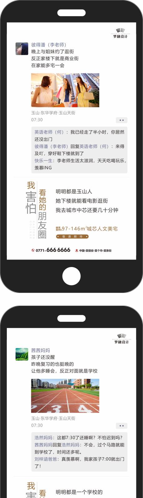 源文件下载【享设计】搜索编号：59380007897173449【地产价值点系列单图】