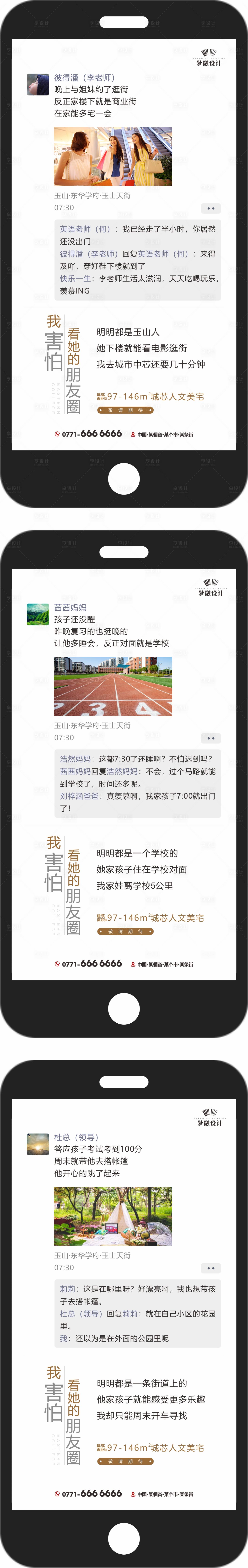 源文件下载【享设计】搜索编号：59380007897173449【地产价值点系列单图】