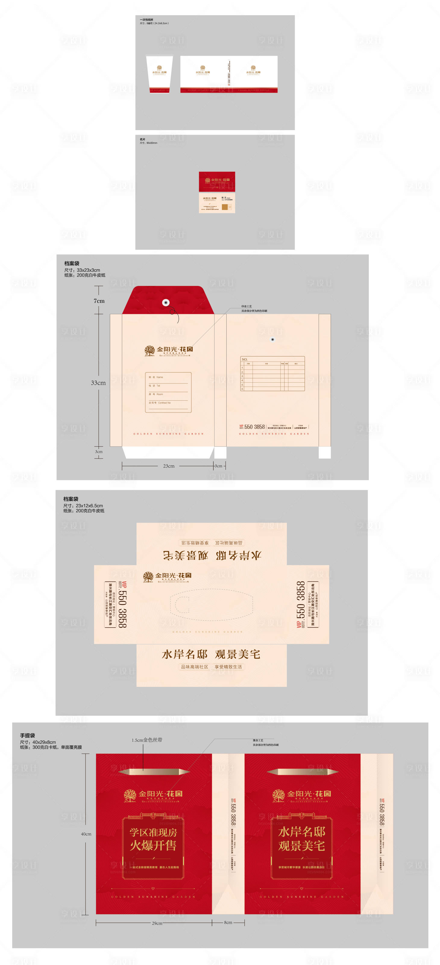 源文件下载【享设计】搜索编号：26090007462264667【vi】