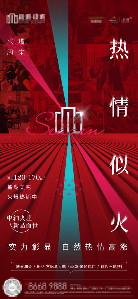 源文件下载【红色质感热销稿】编号：19450007762944538