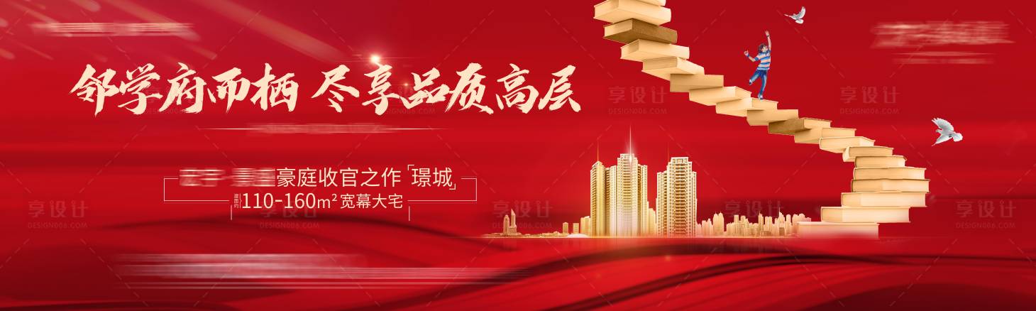 源文件下载【享设计】搜索编号：29080007781594463【地产开盘主画面 】