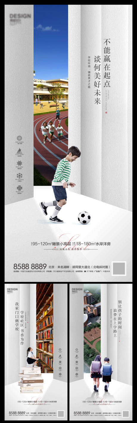 源文件下載【享設計】搜索編號：38180007816863823【價值點學區房ABC】