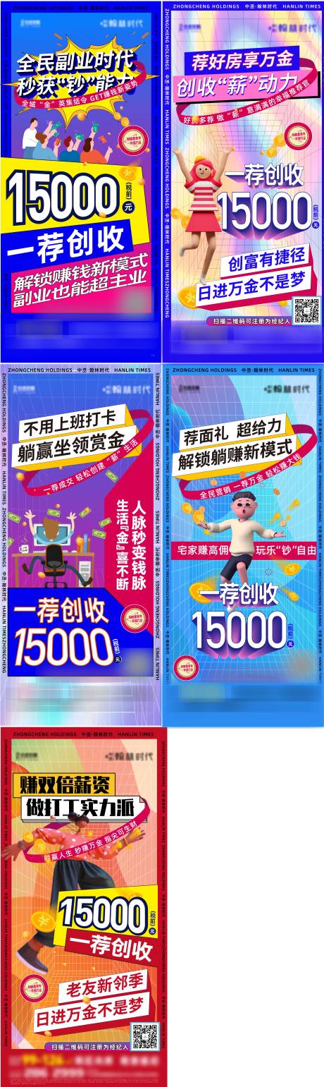 源文件下載【享設(shè)計(jì)】搜索編號(hào)：61740007615551631【全民經(jīng)紀(jì)人帶訪】