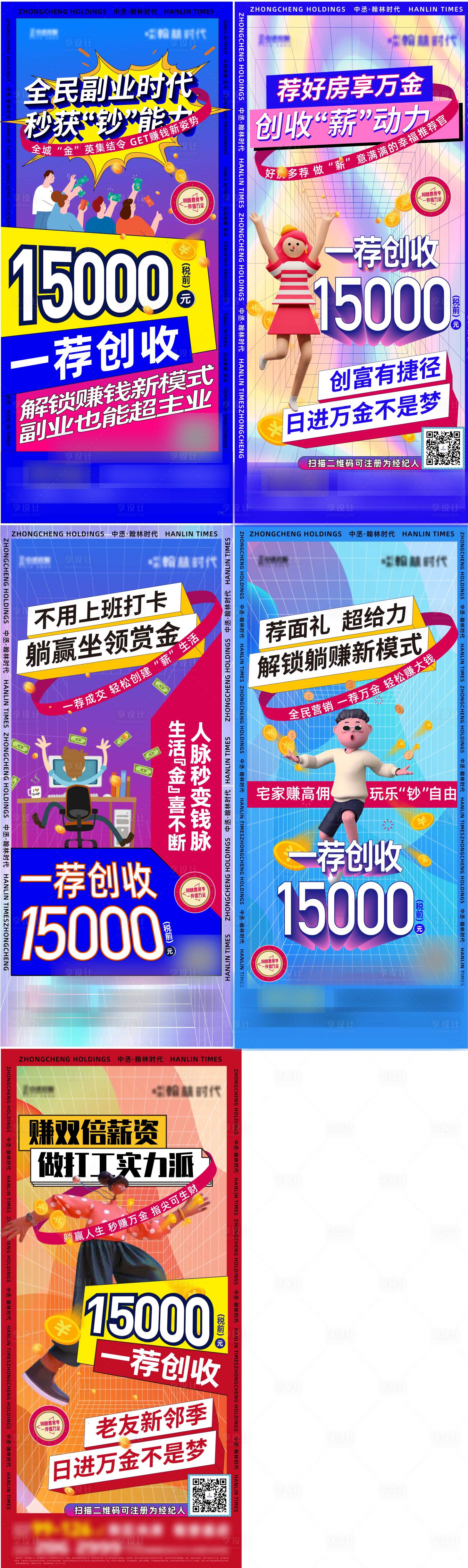 源文件下载【享设计】搜索编号：61740007615551631【全民经纪人带访】