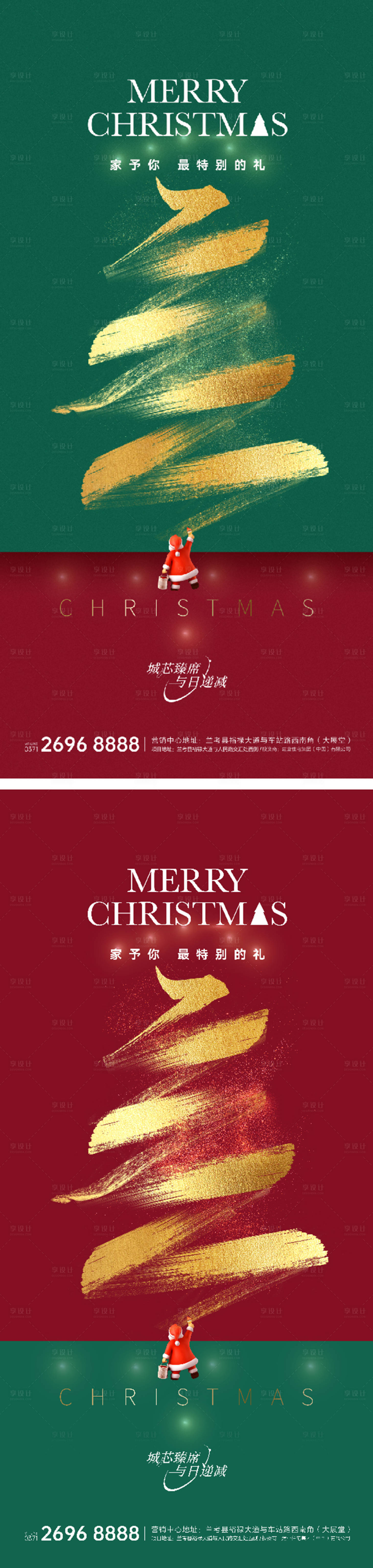 源文件下載【享設計】搜索編號：76130007678771987【圣誕節感恩節微信海報】