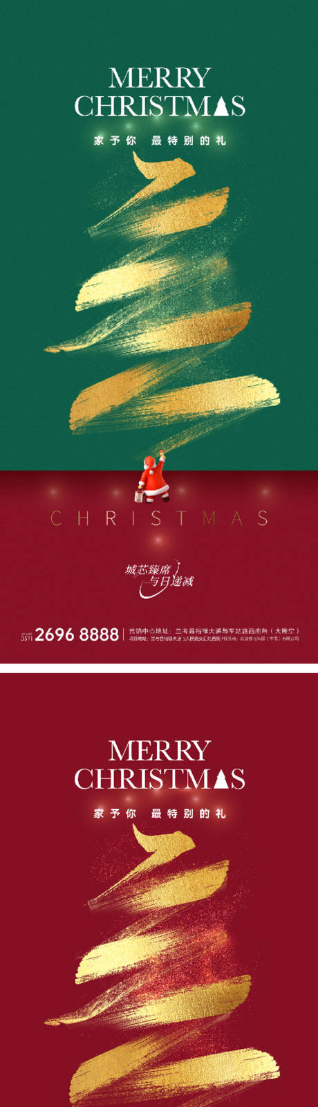 编号：20211216165745562【享设计】源文件下载-圣诞节感恩节微信海报
