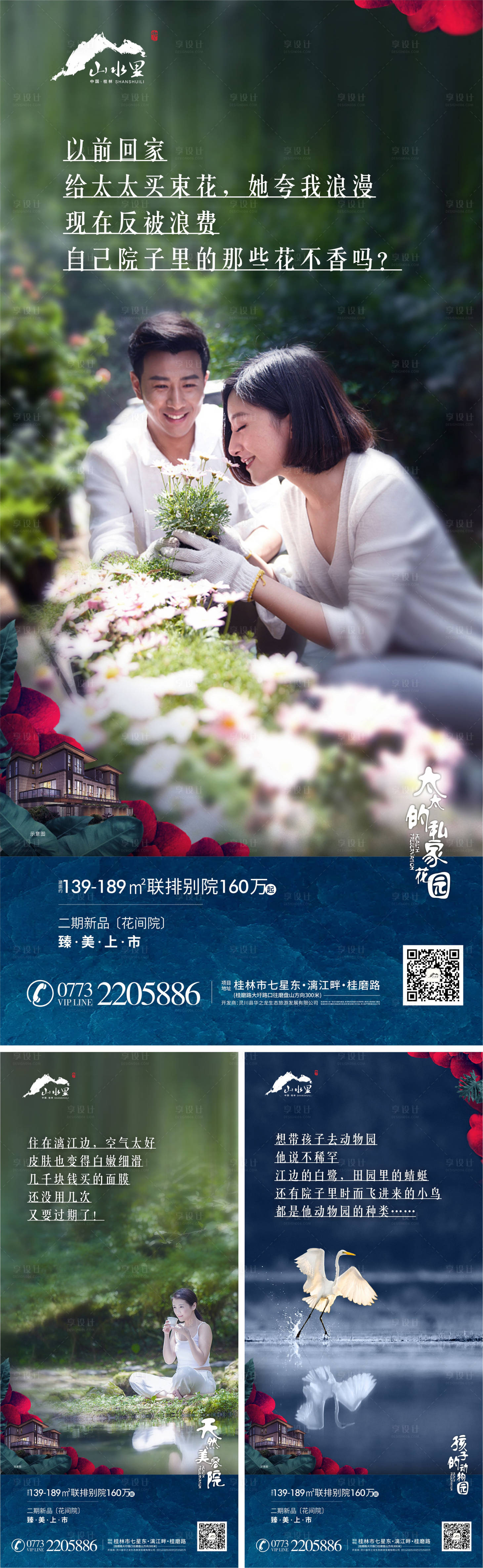 源文件下载【享设计】搜索编号：84600007696773982【别墅花园白鹭】
