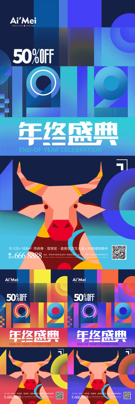 源文件下载【创意几何双十二双12年终盛典促销海报】编号：88220007505814968